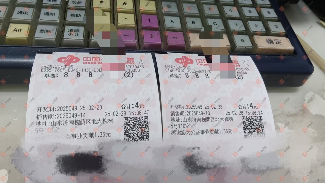 牛票票