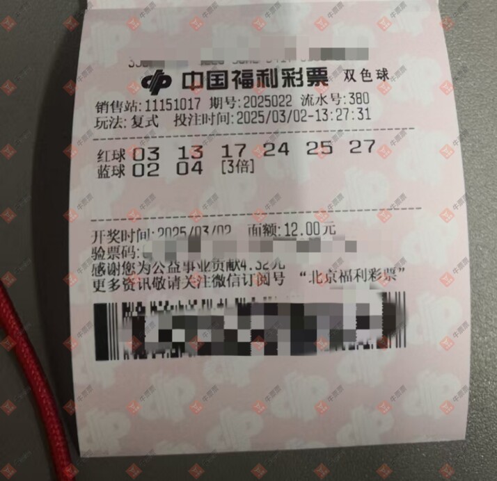 牛票票