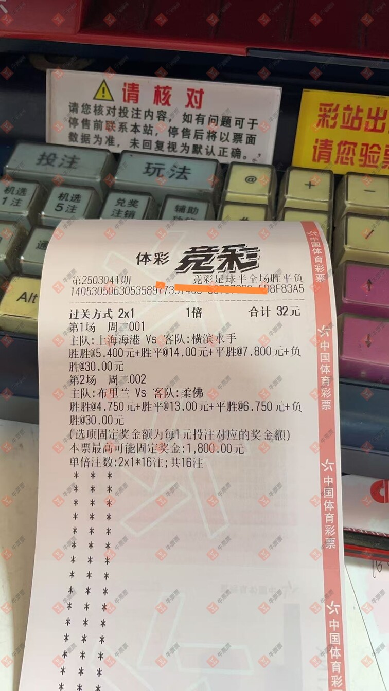 牛票票