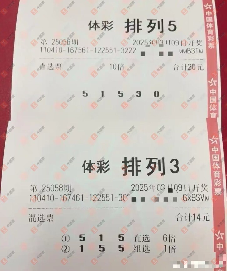 牛票票