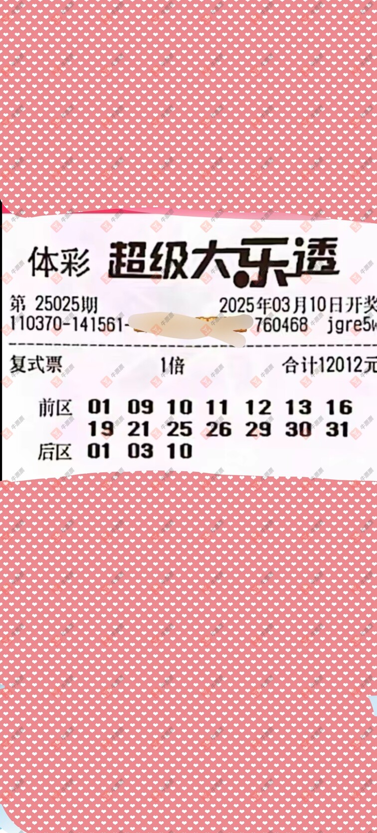 牛票票