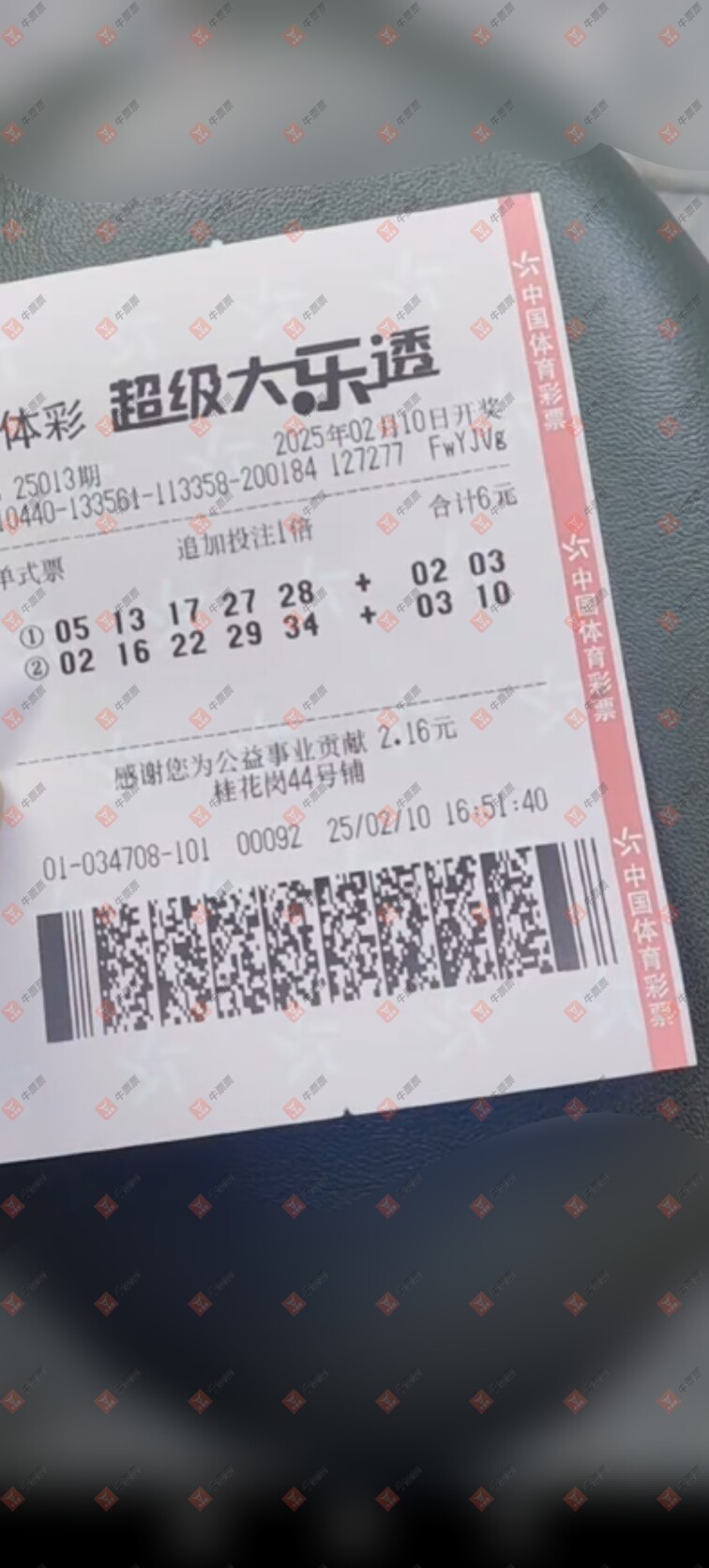 牛票票