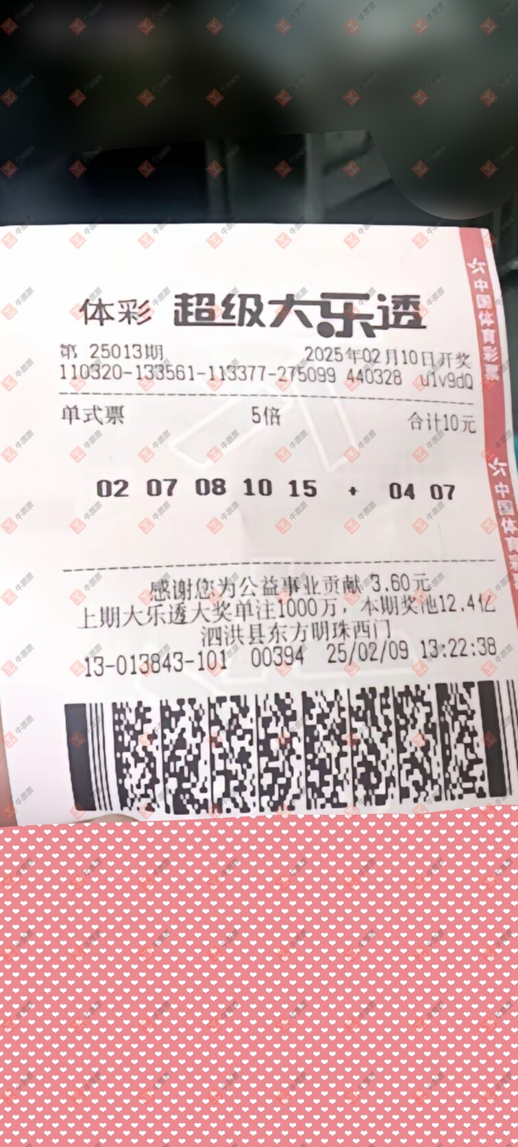 牛票票