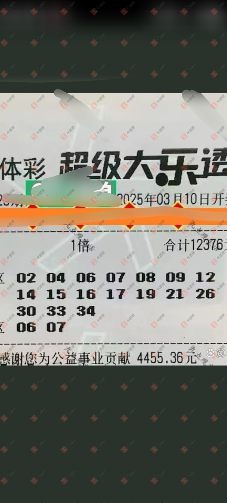 牛票票