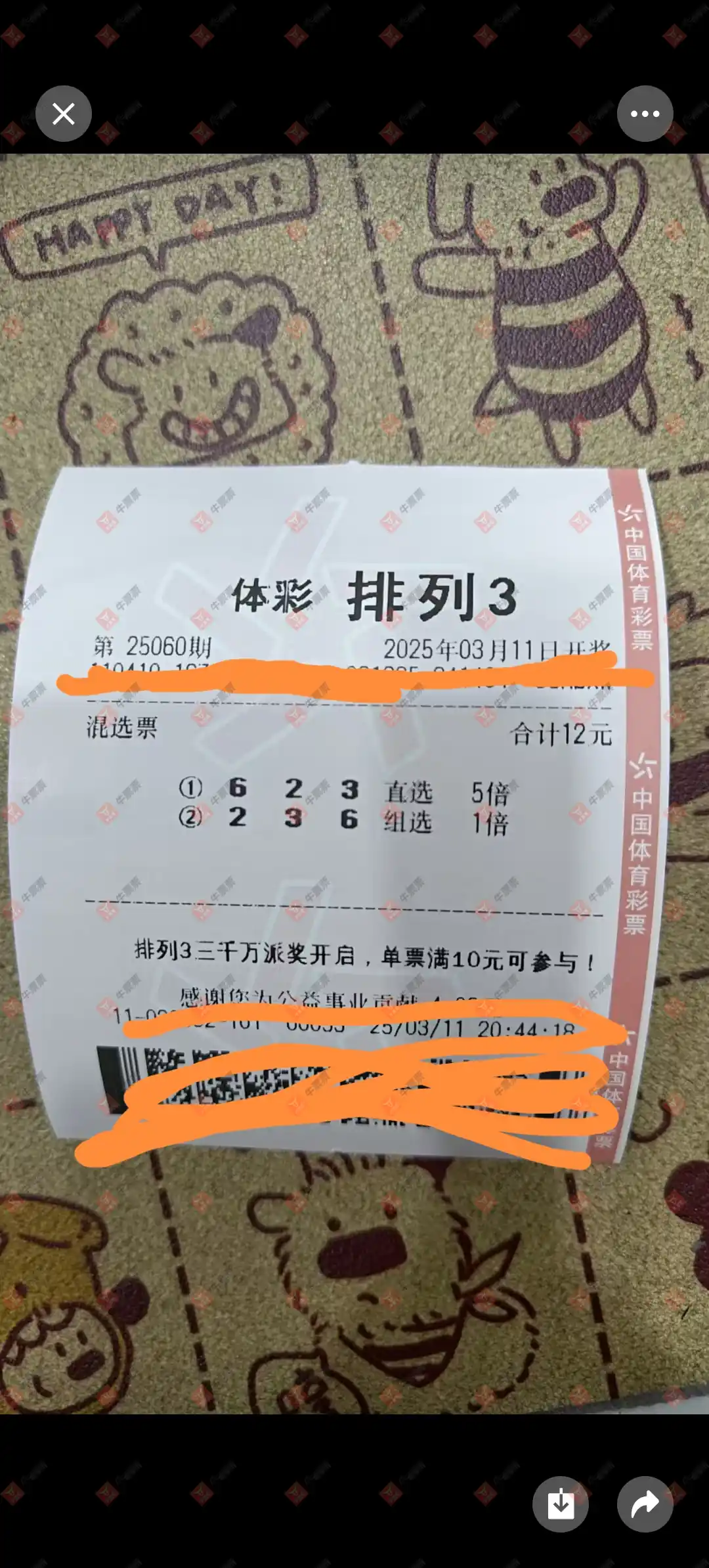 牛票票
