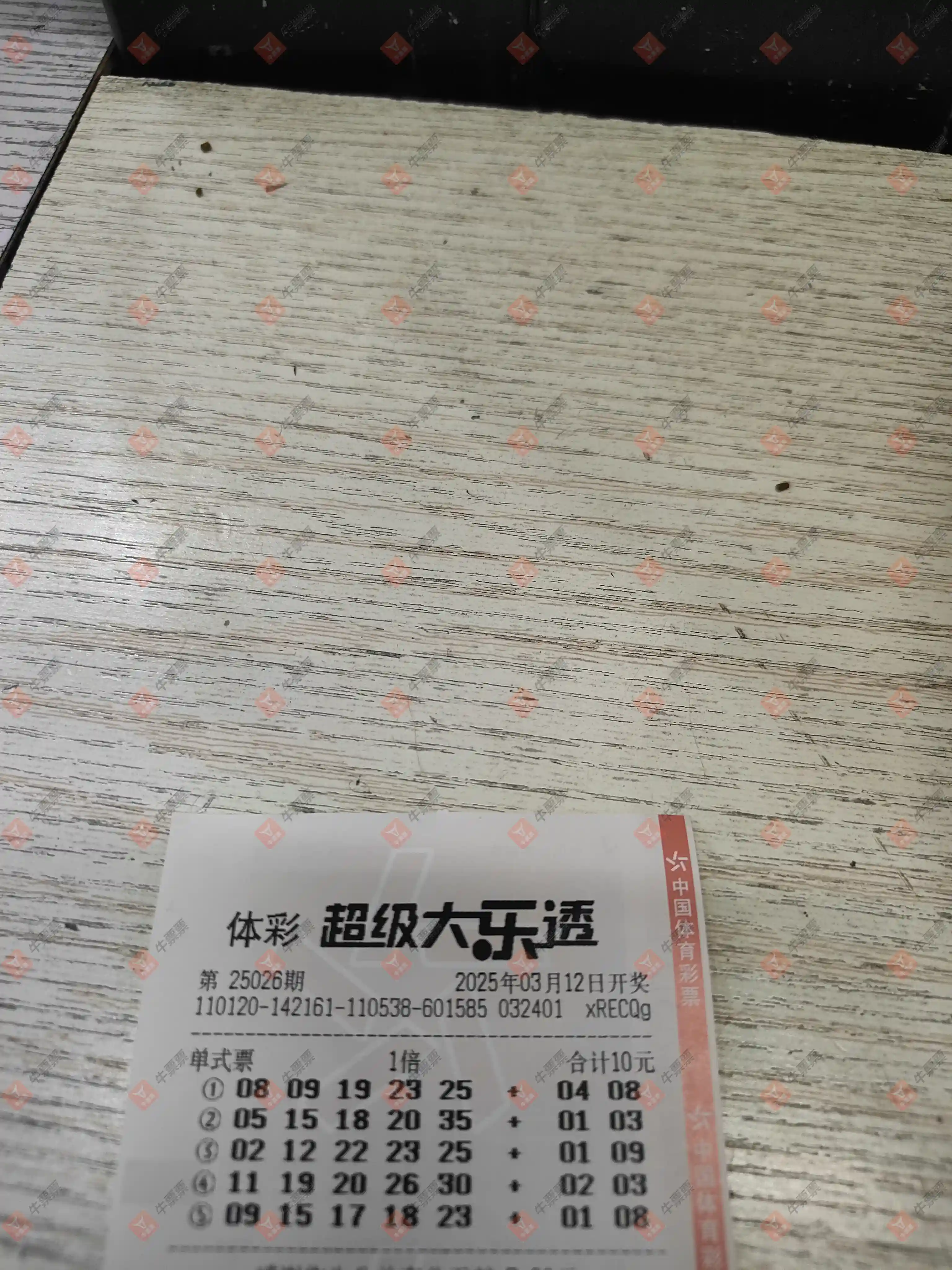牛票票