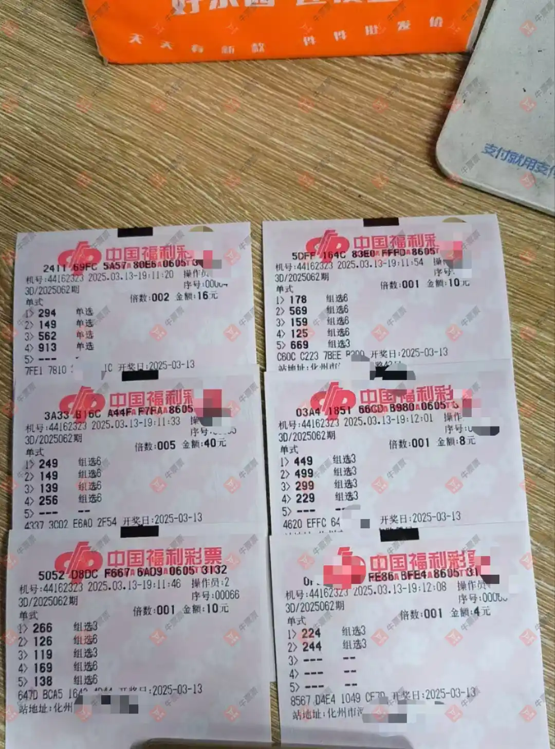 牛票票