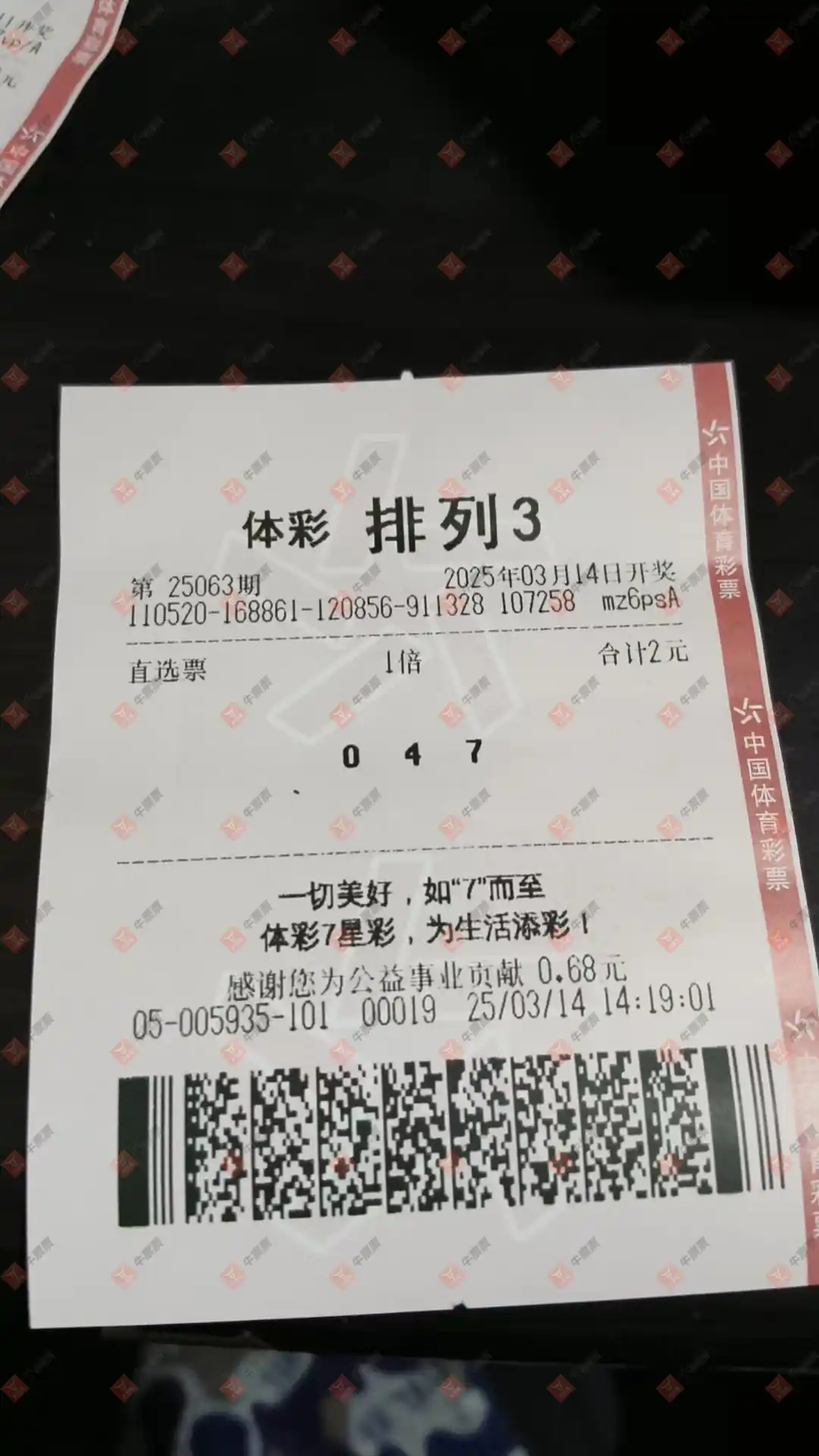 牛票票