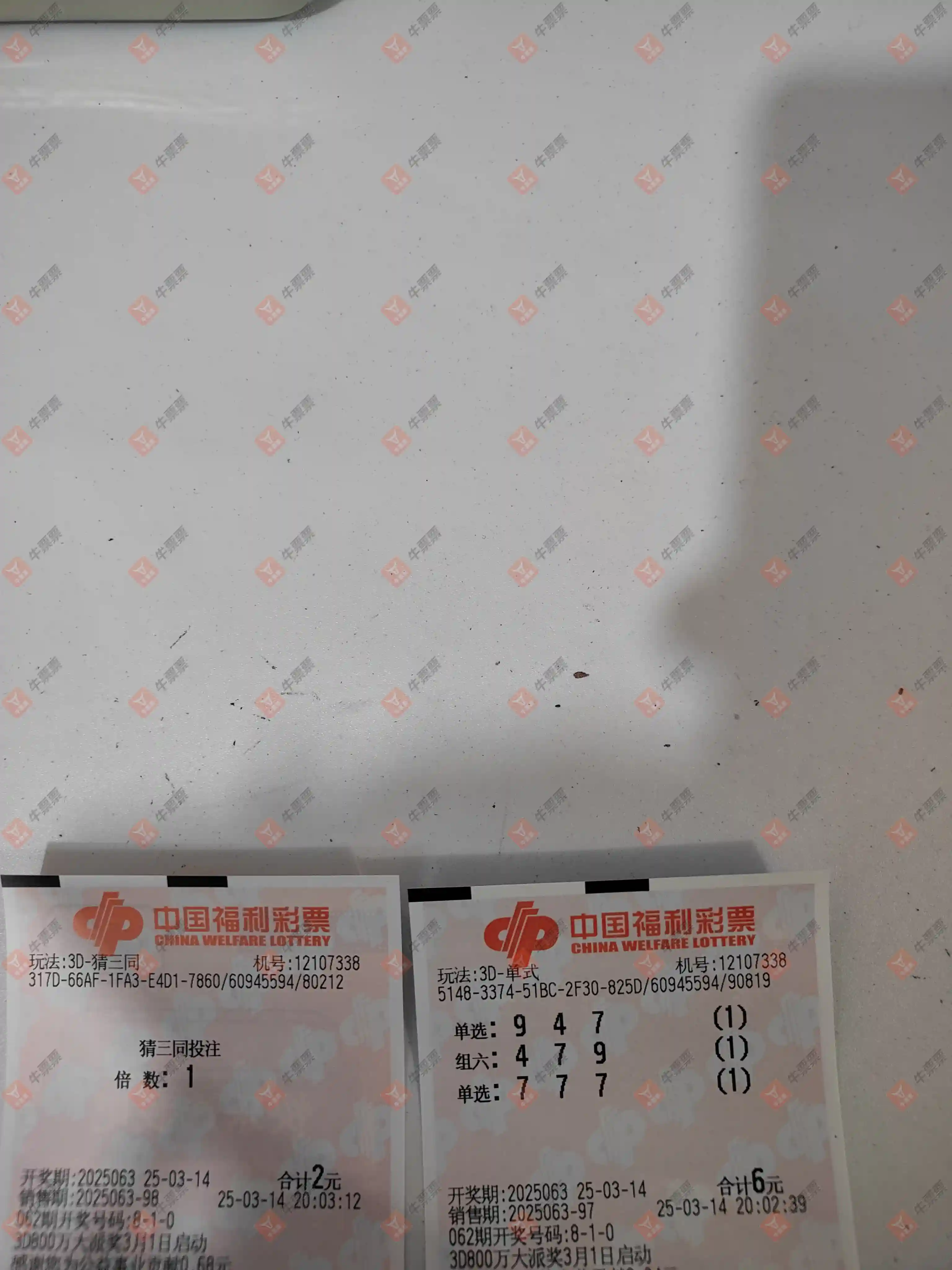 牛票票