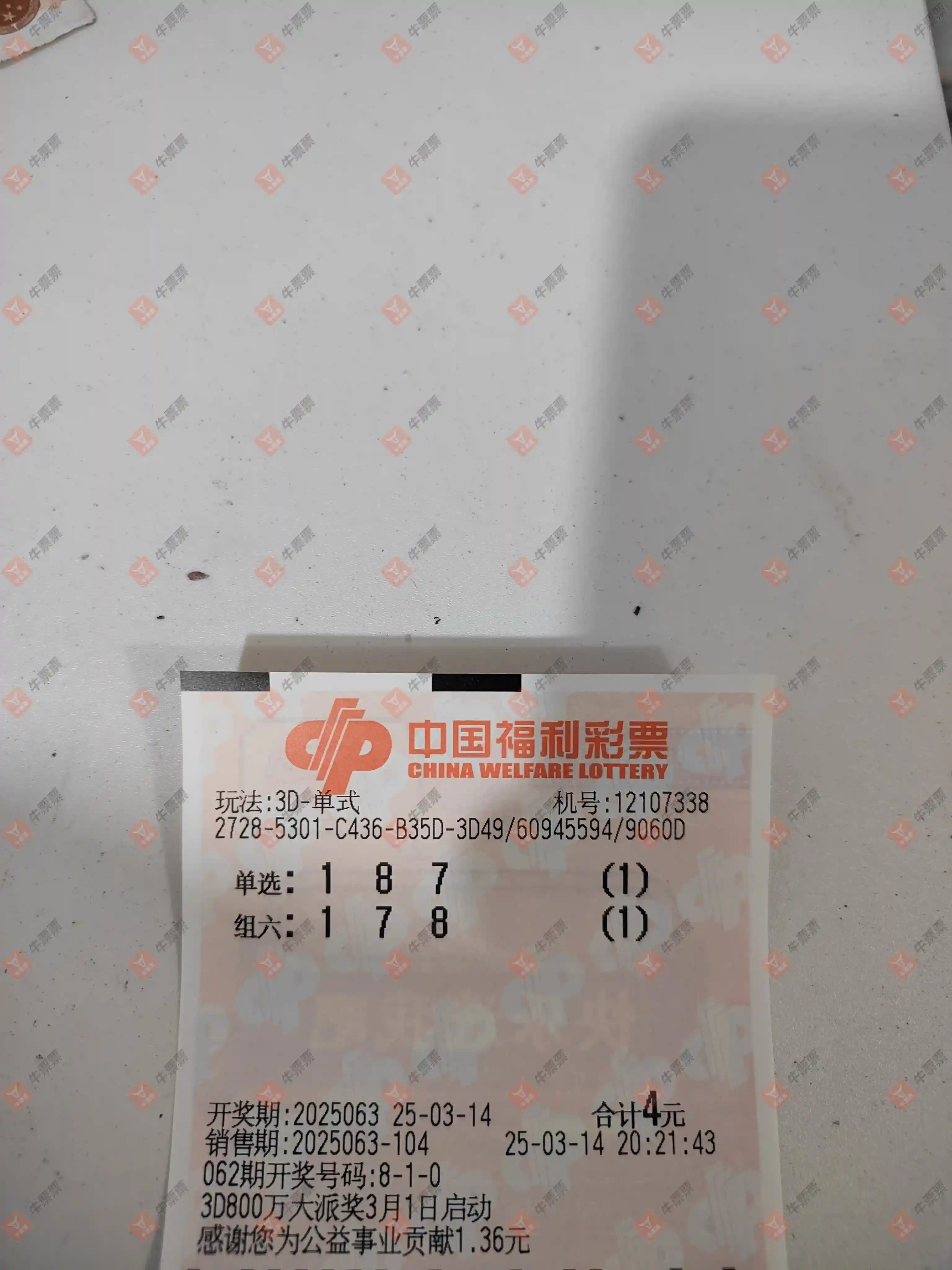 牛票票