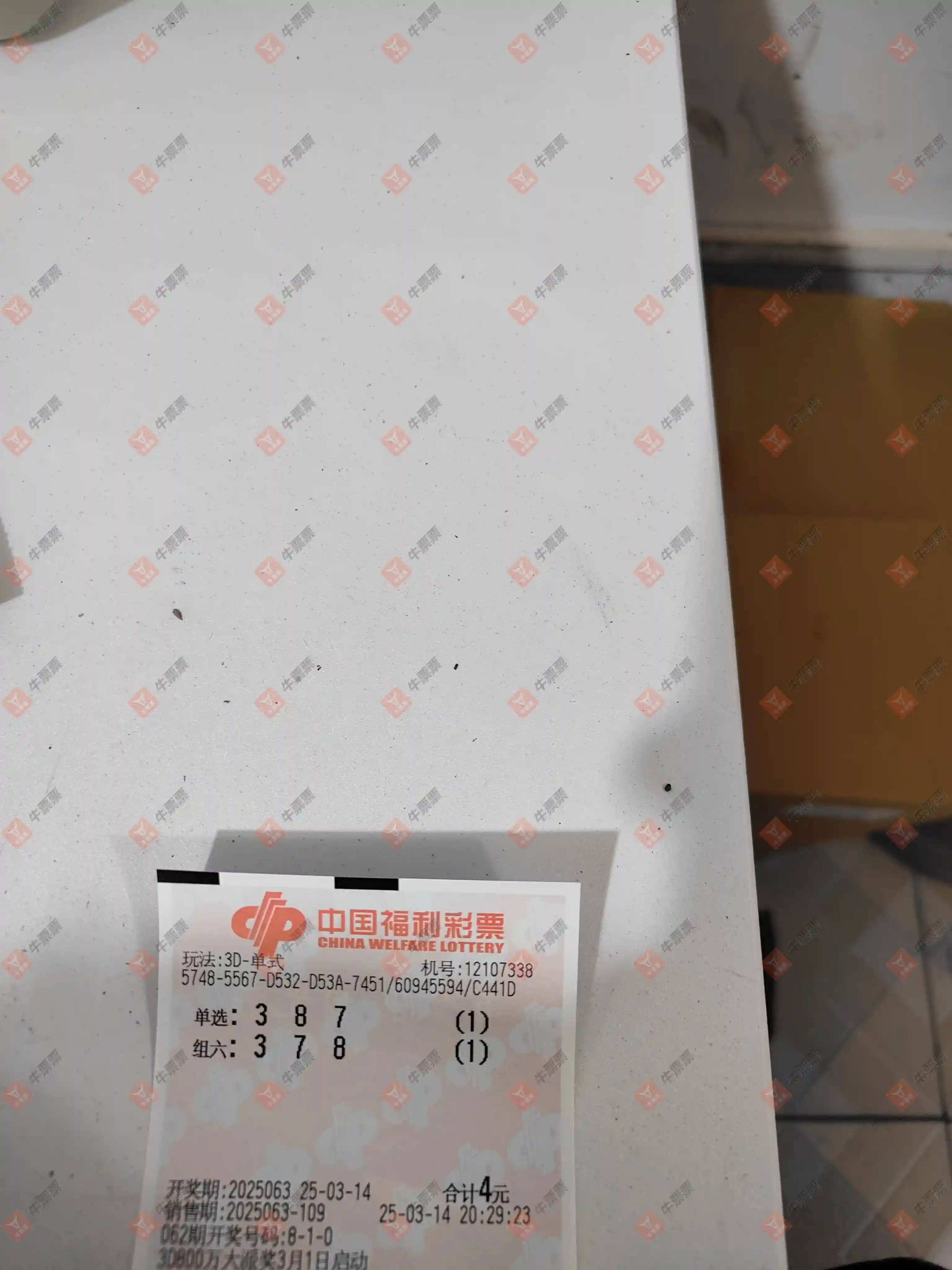 牛票票