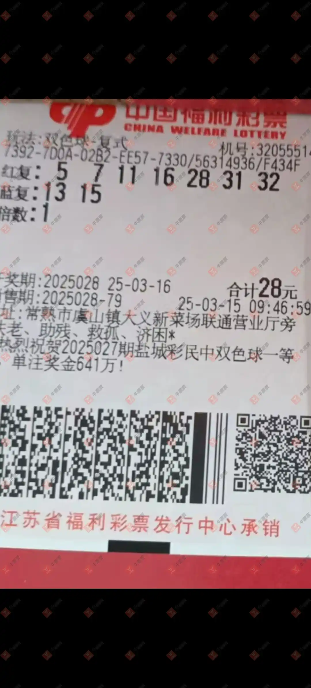 牛票票