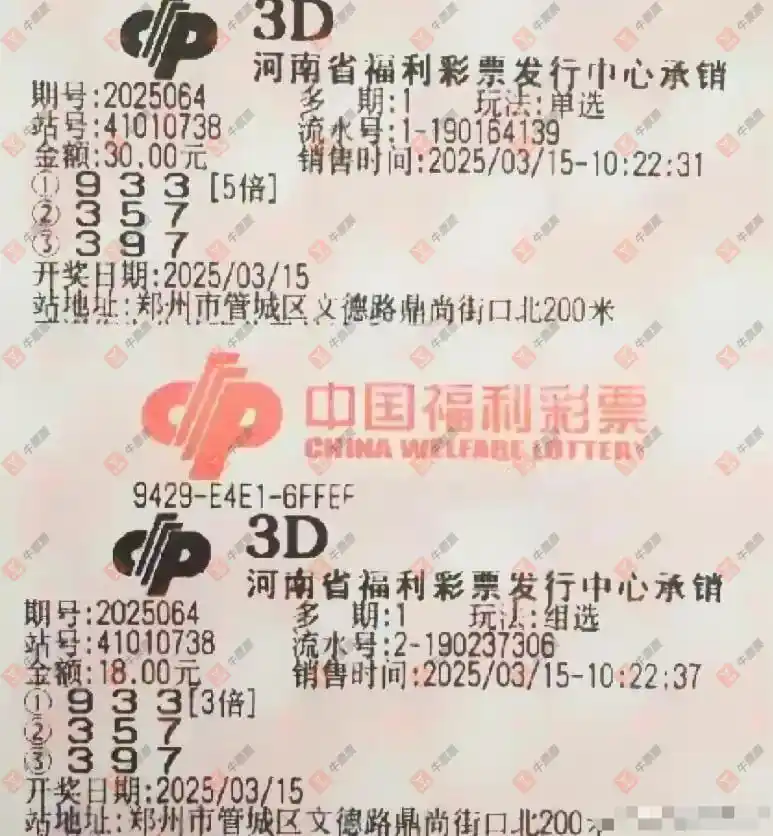 牛票票