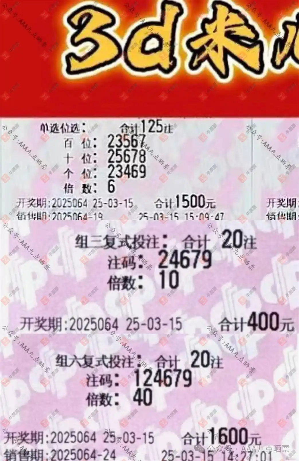 牛票票