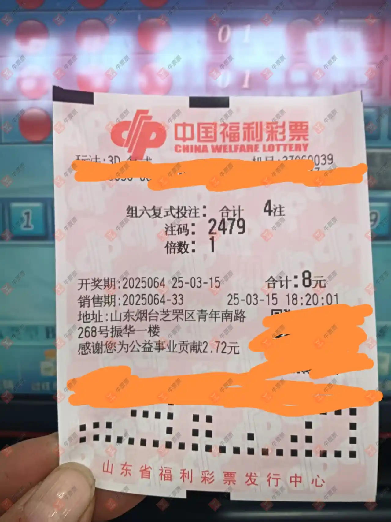 牛票票