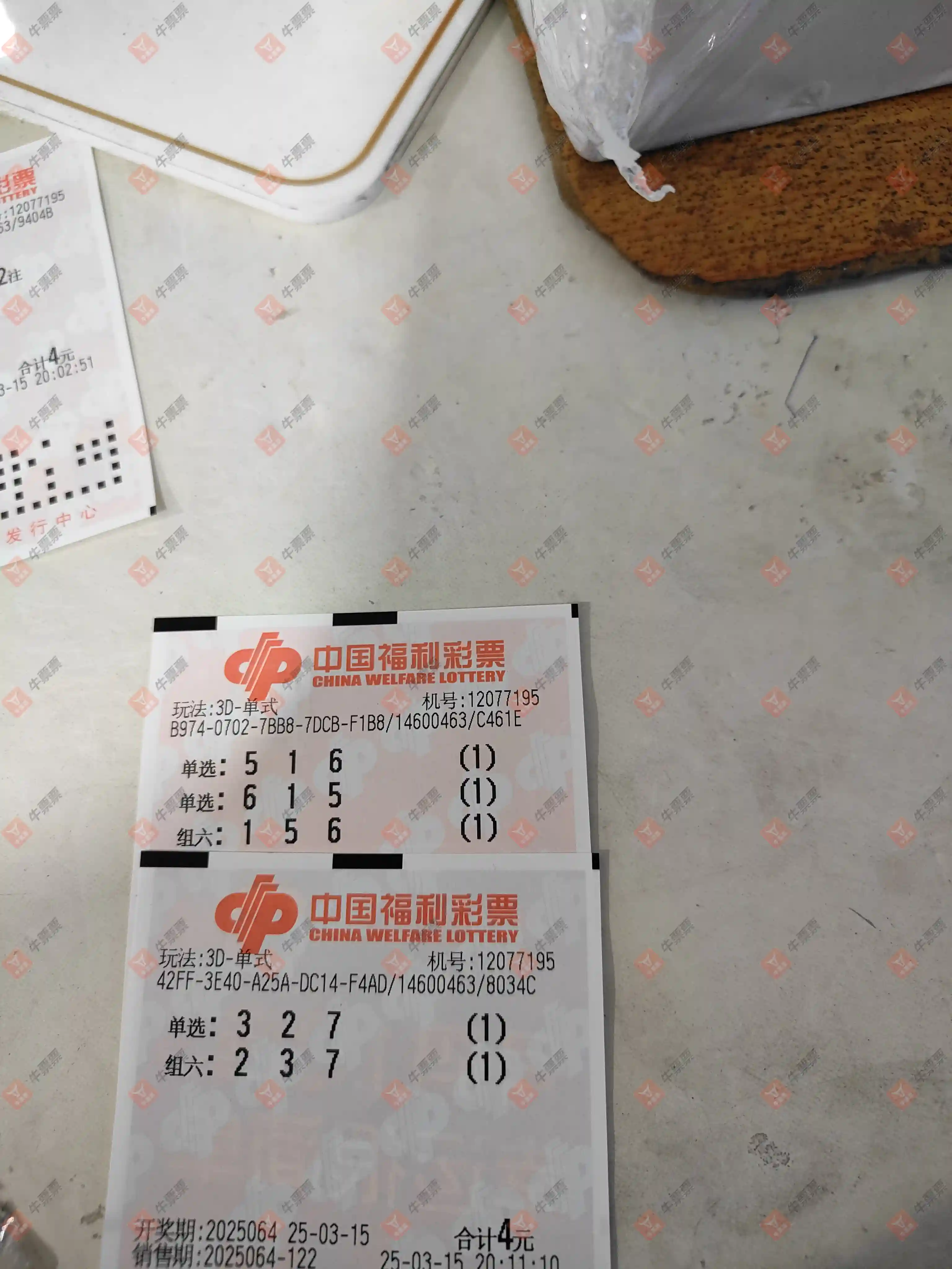 牛票票