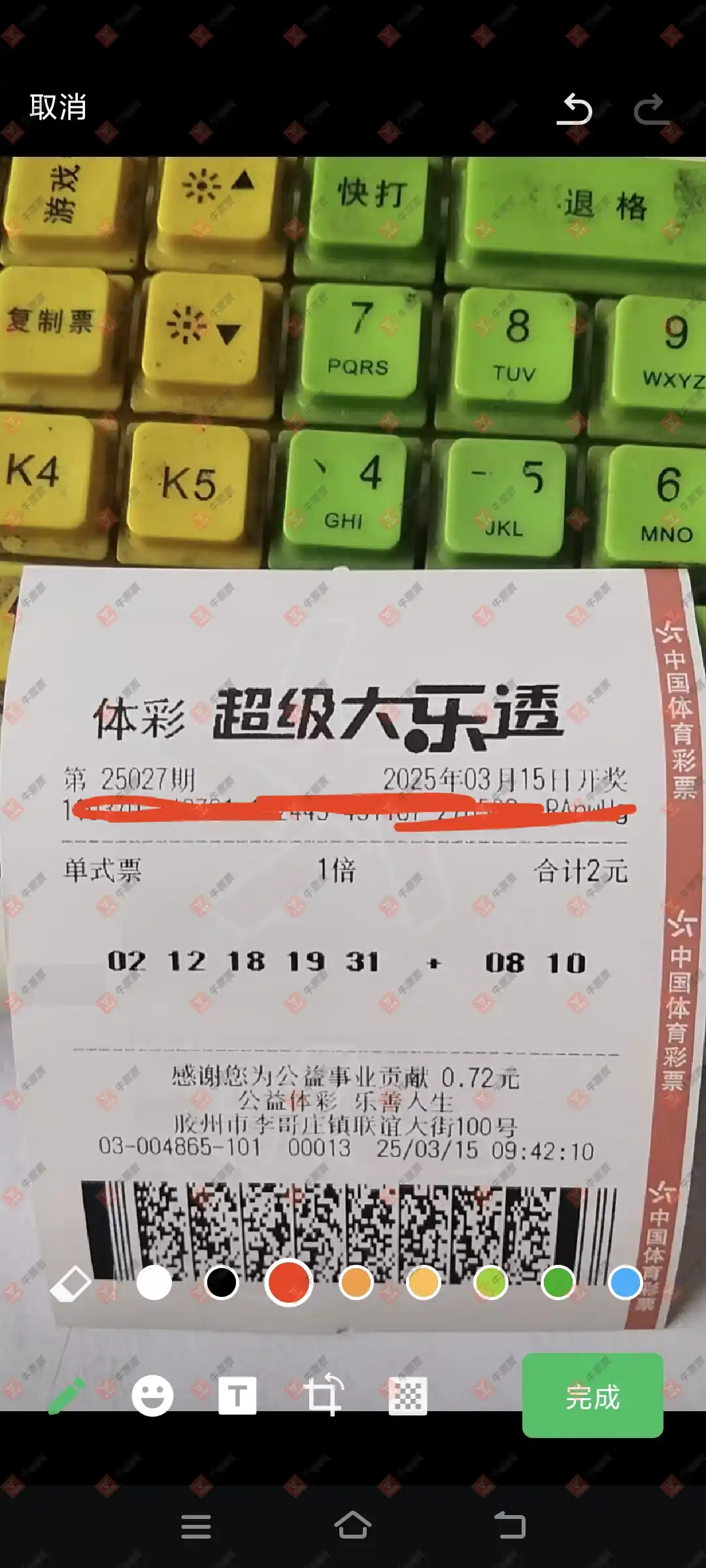 牛票票