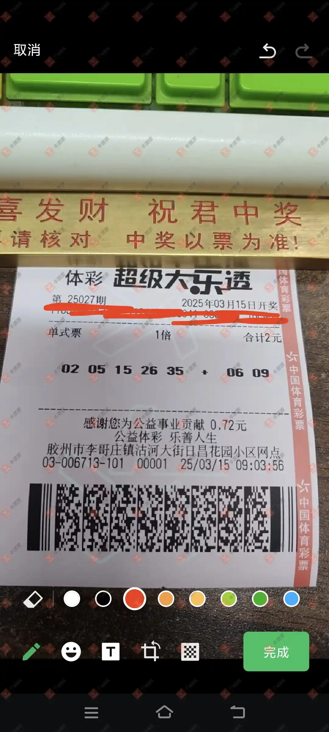 牛票票