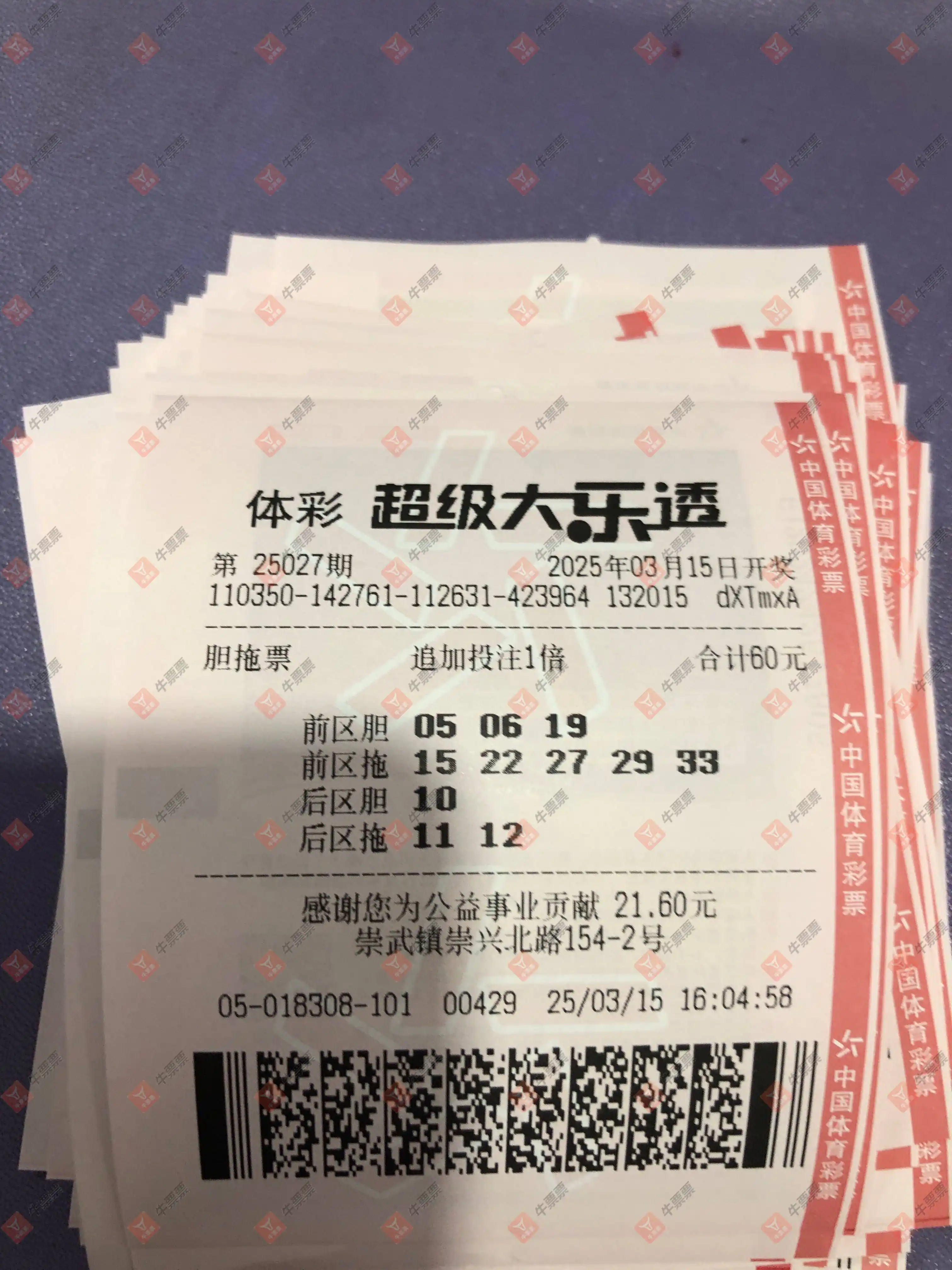牛票票