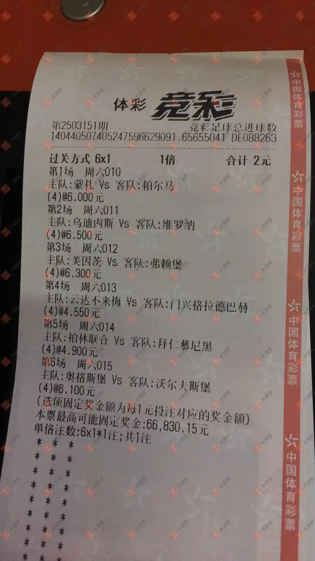 牛票票