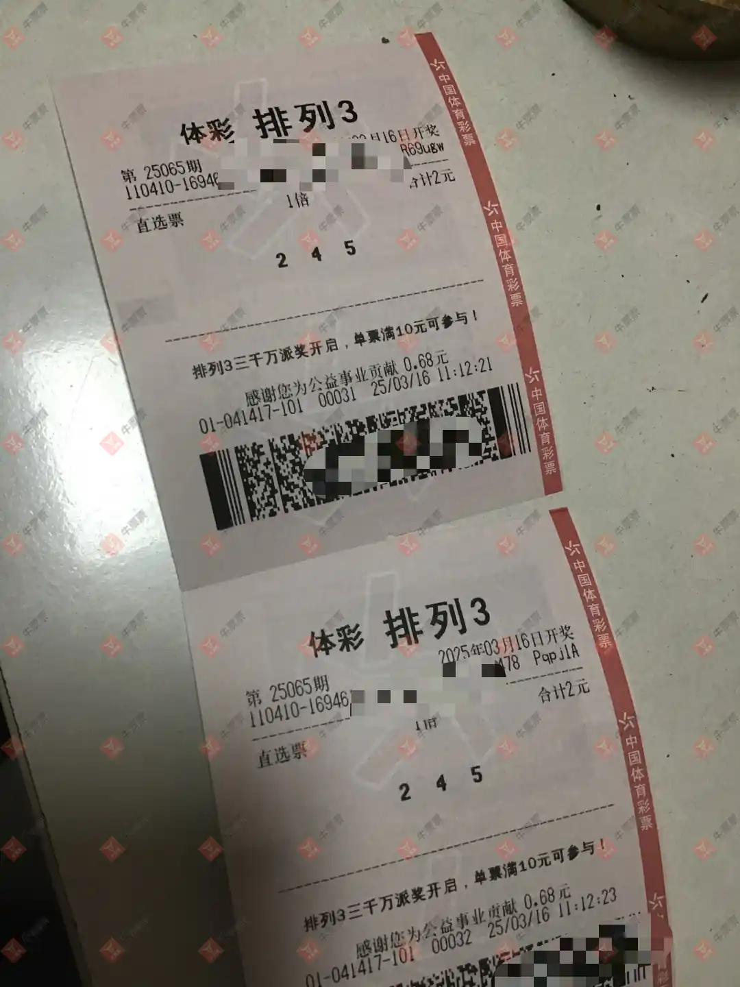 牛票票