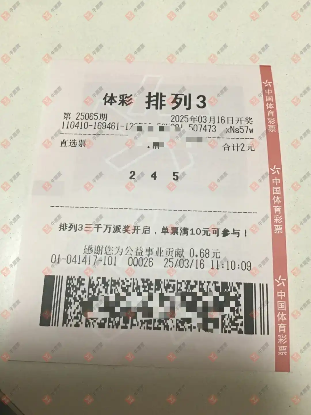牛票票