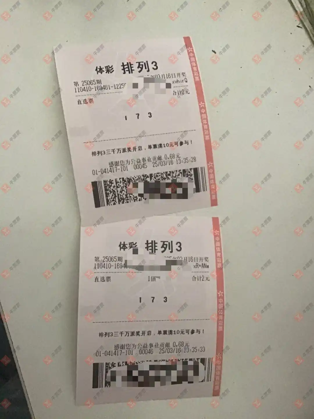 牛票票