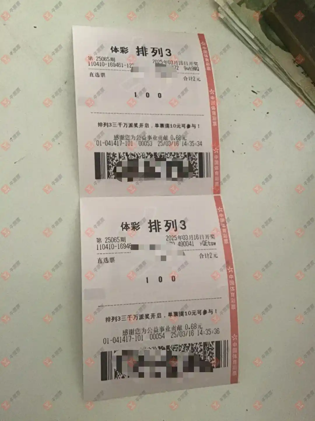 牛票票