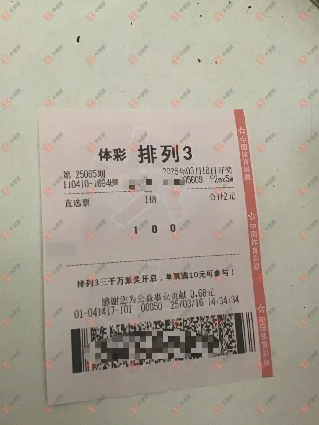 牛票票