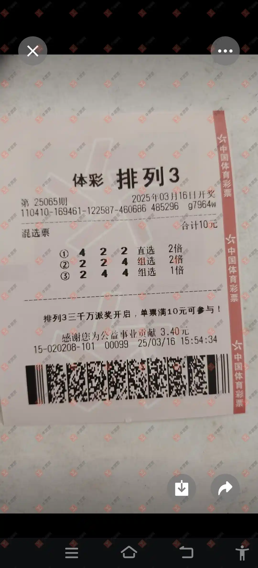 牛票票