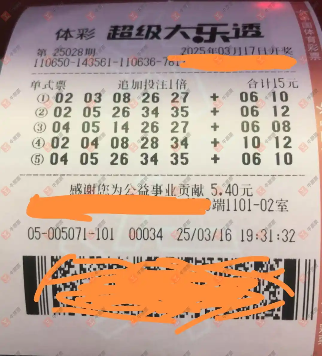 牛票票