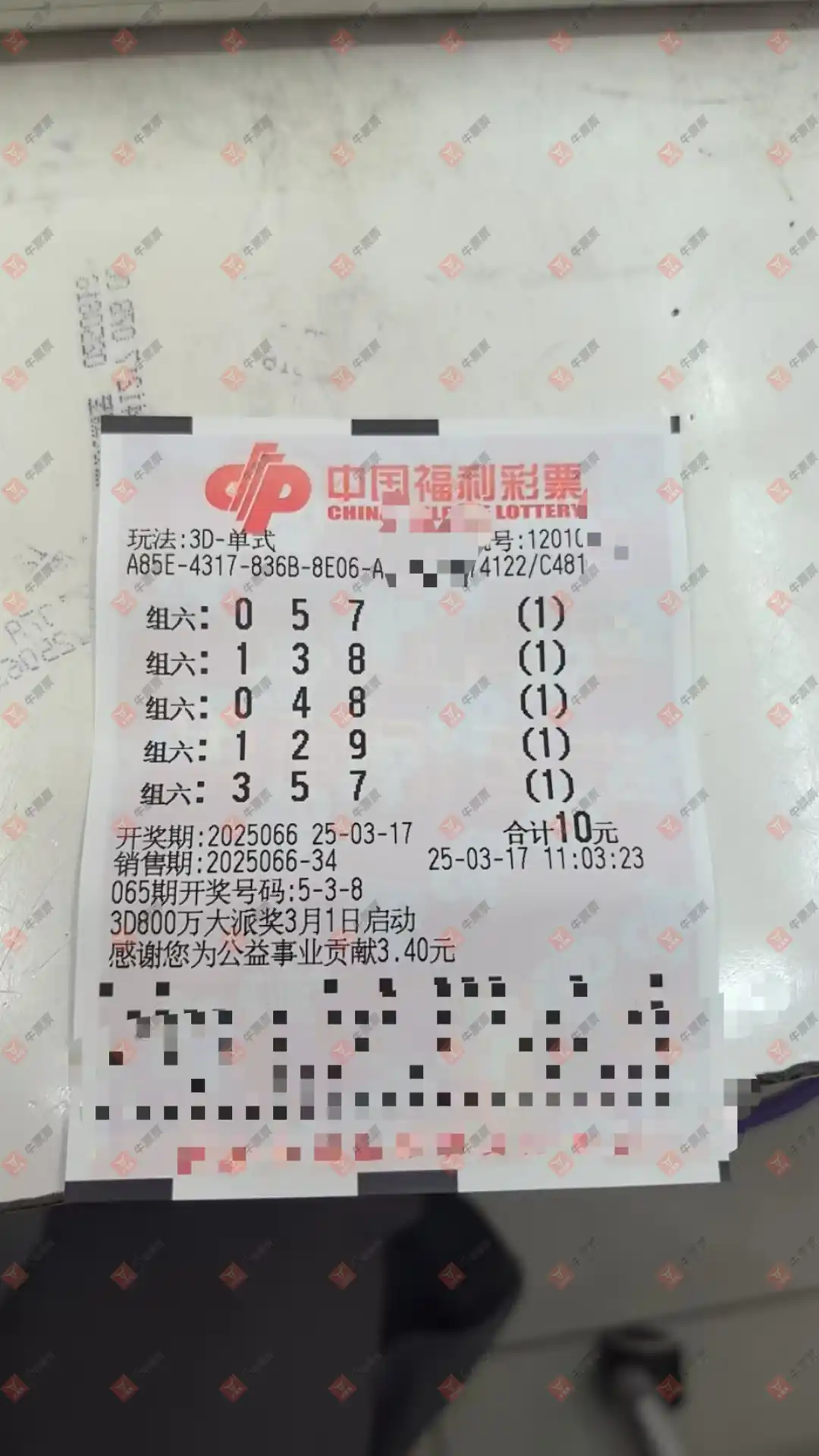 牛票票