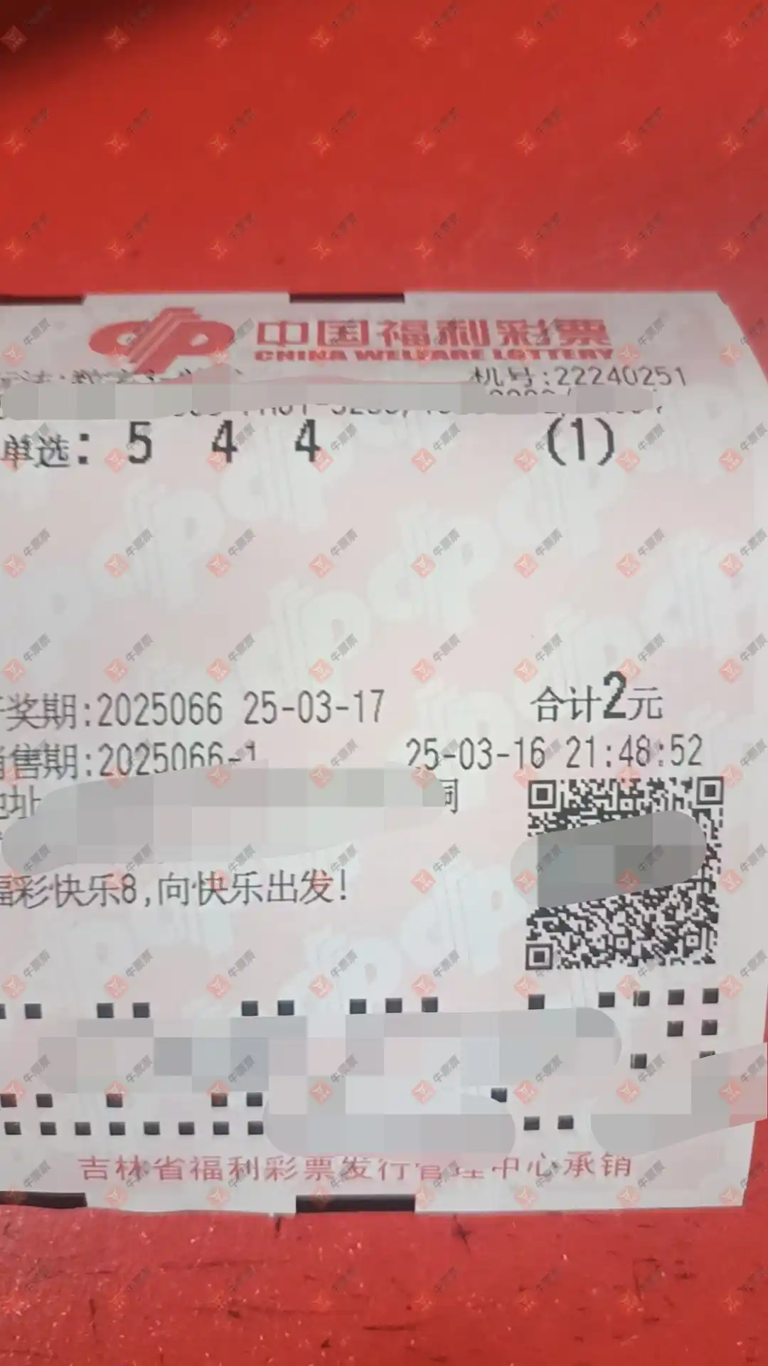 牛票票