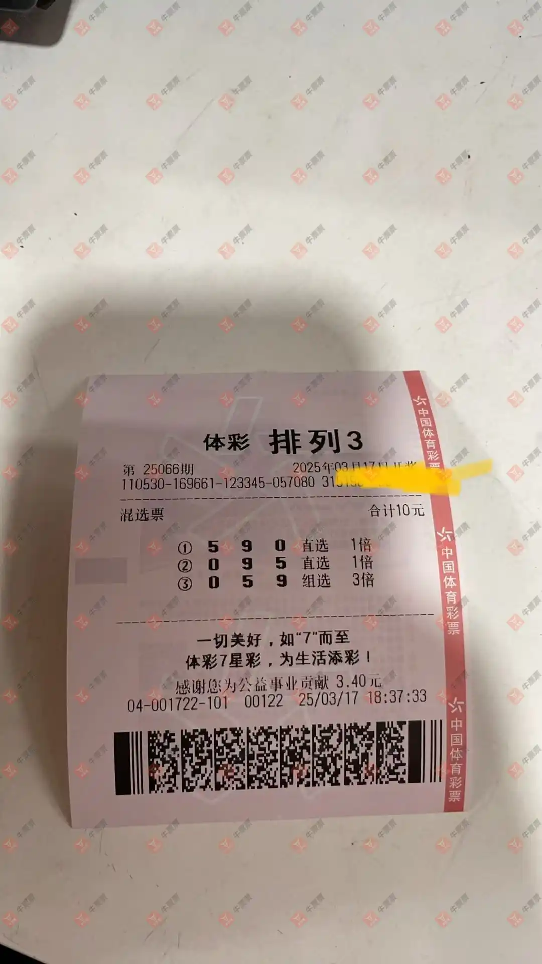 牛票票