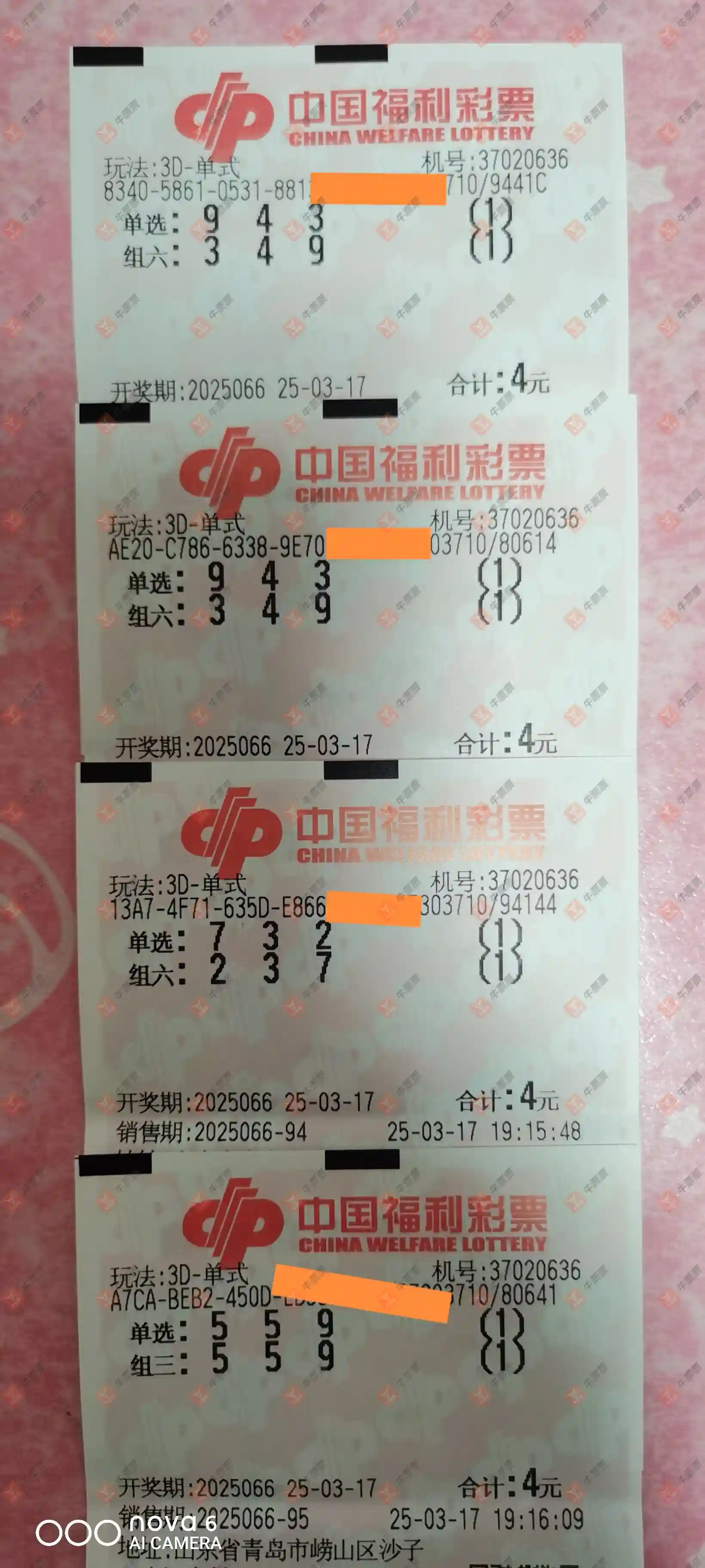 牛票票