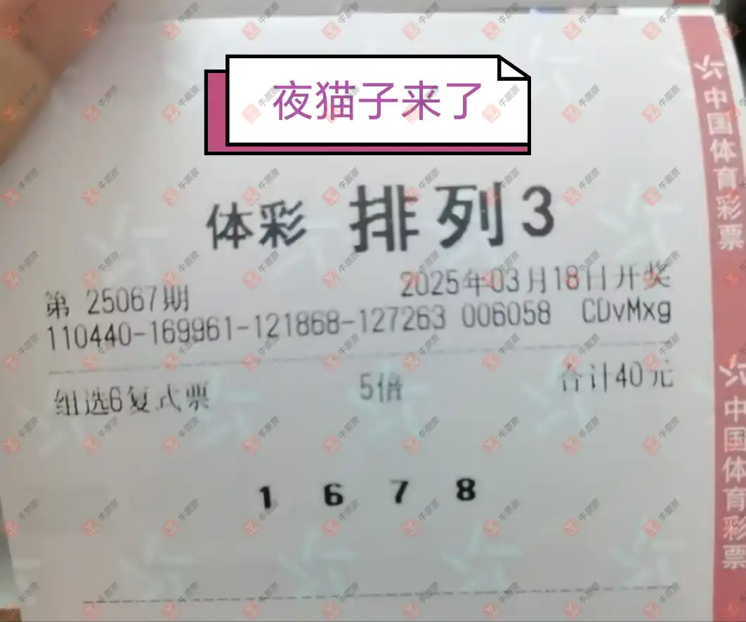 牛票票
