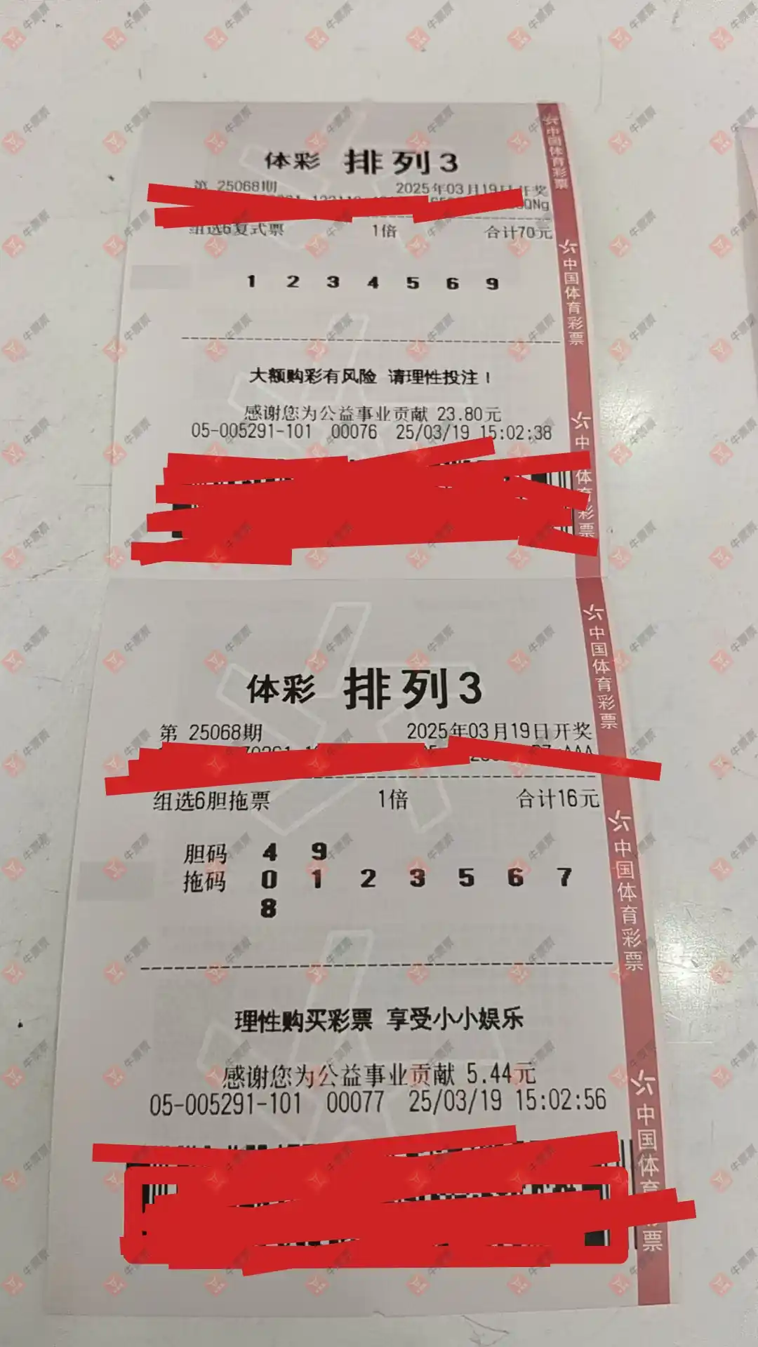 牛票票