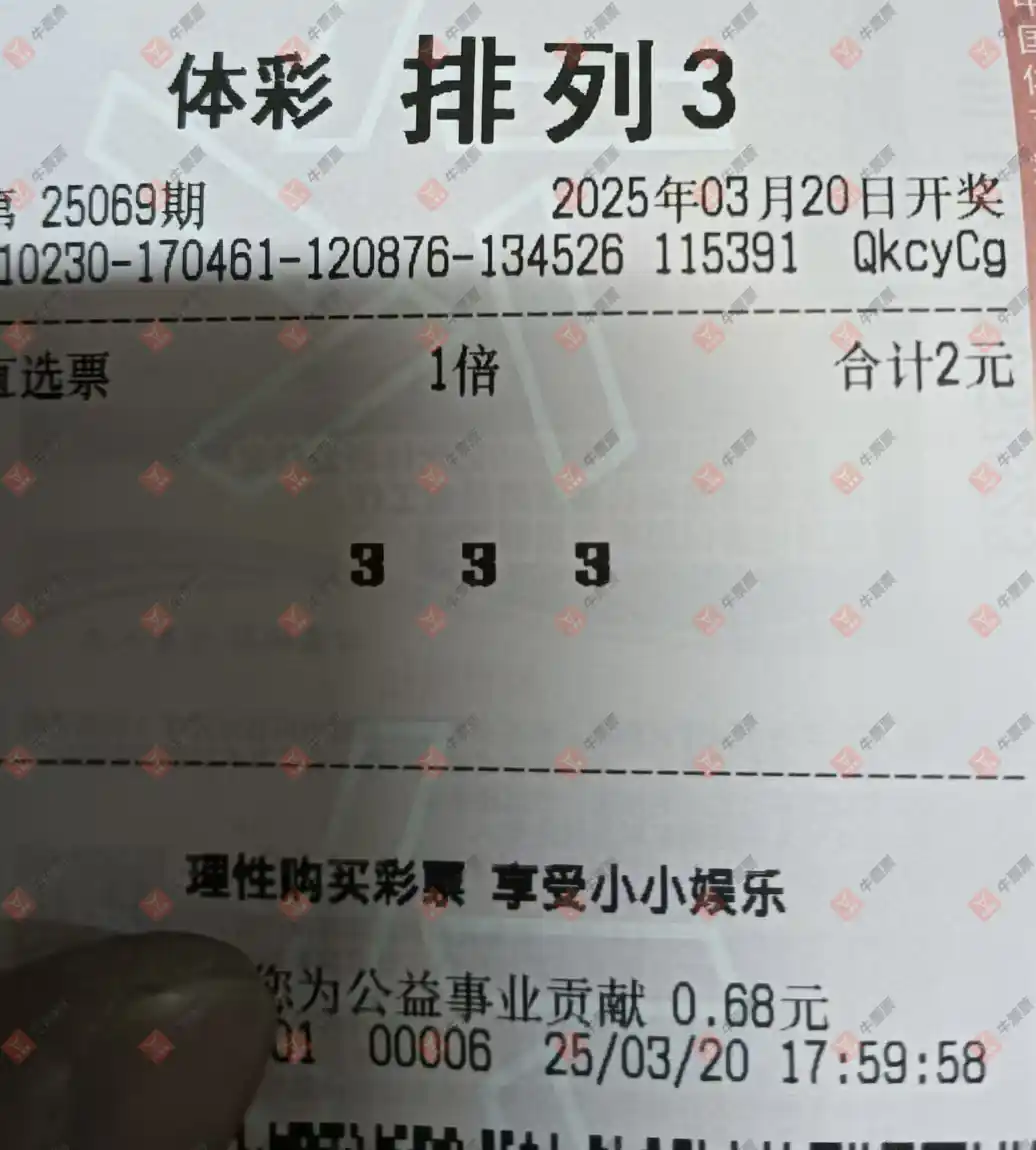 牛票票