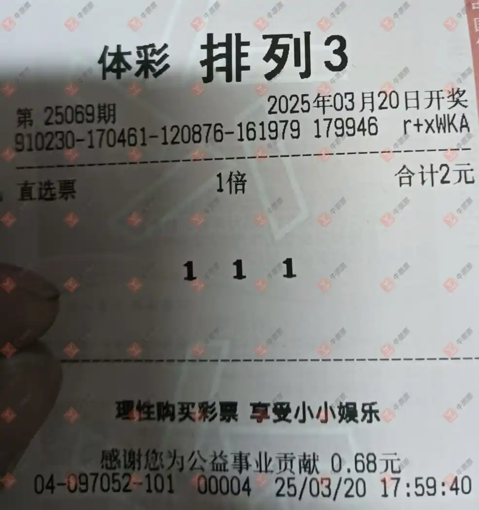 牛票票