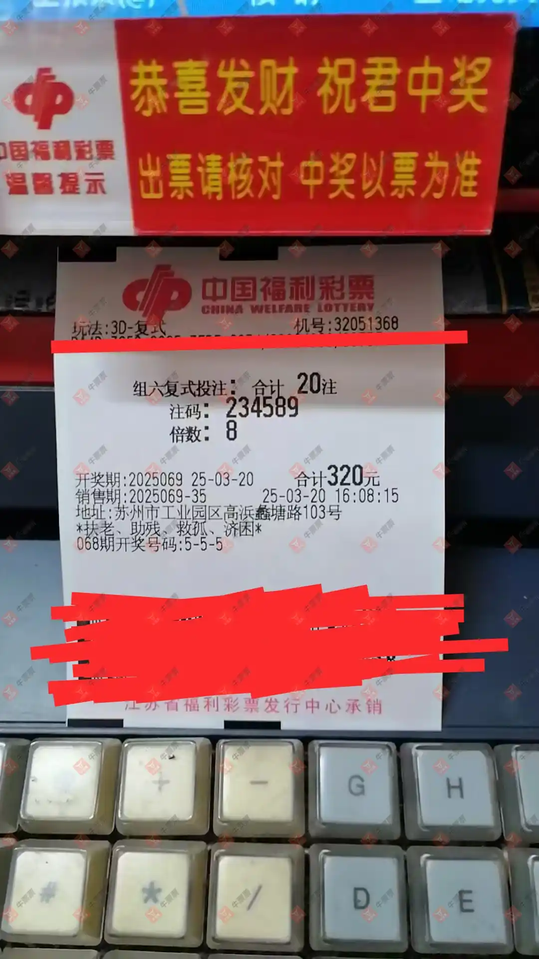 牛票票