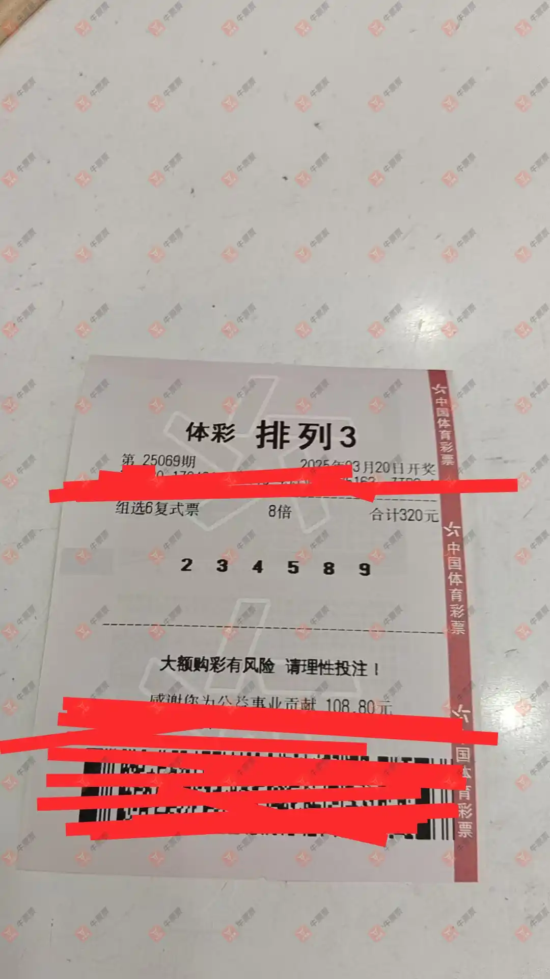 牛票票