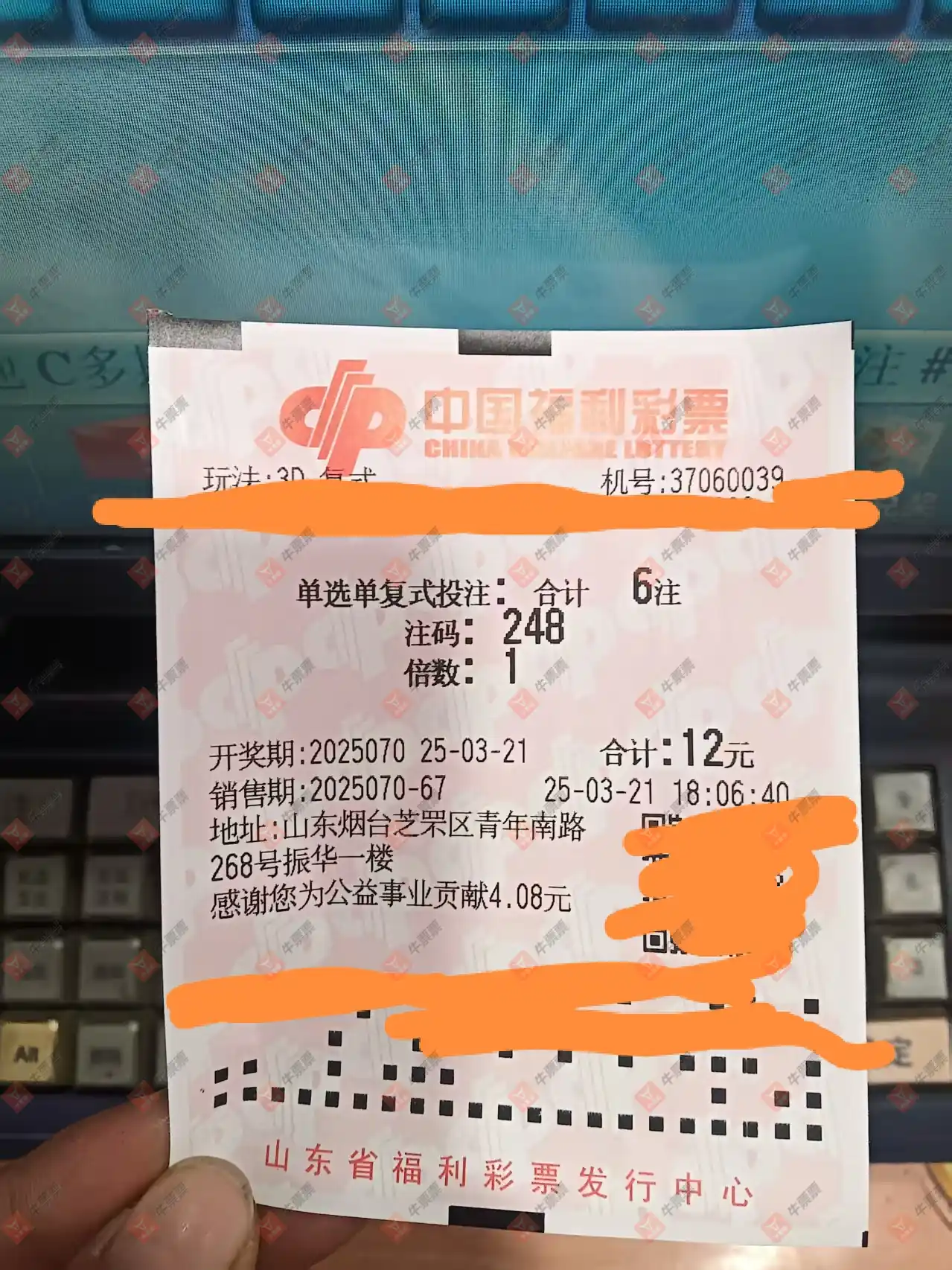 牛票票