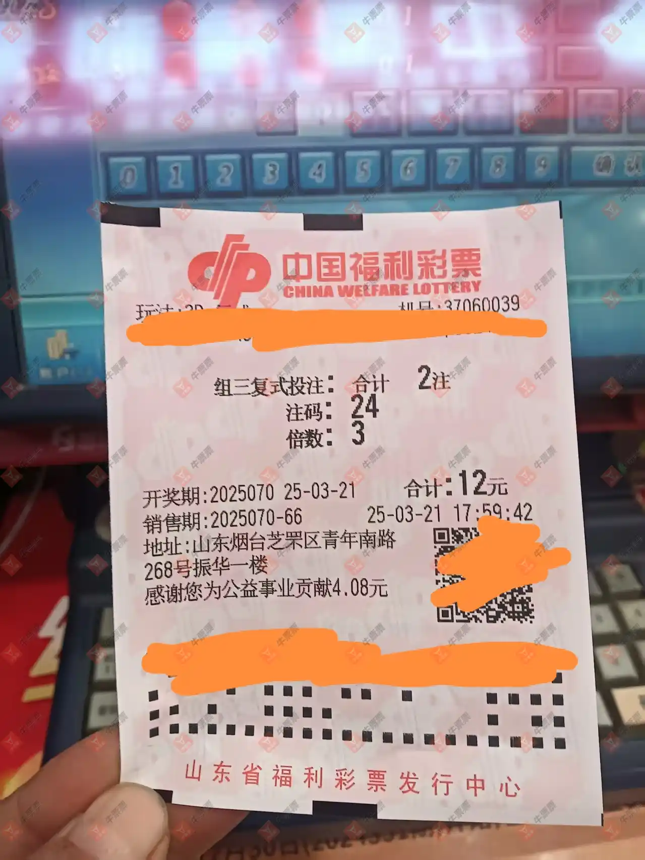 牛票票