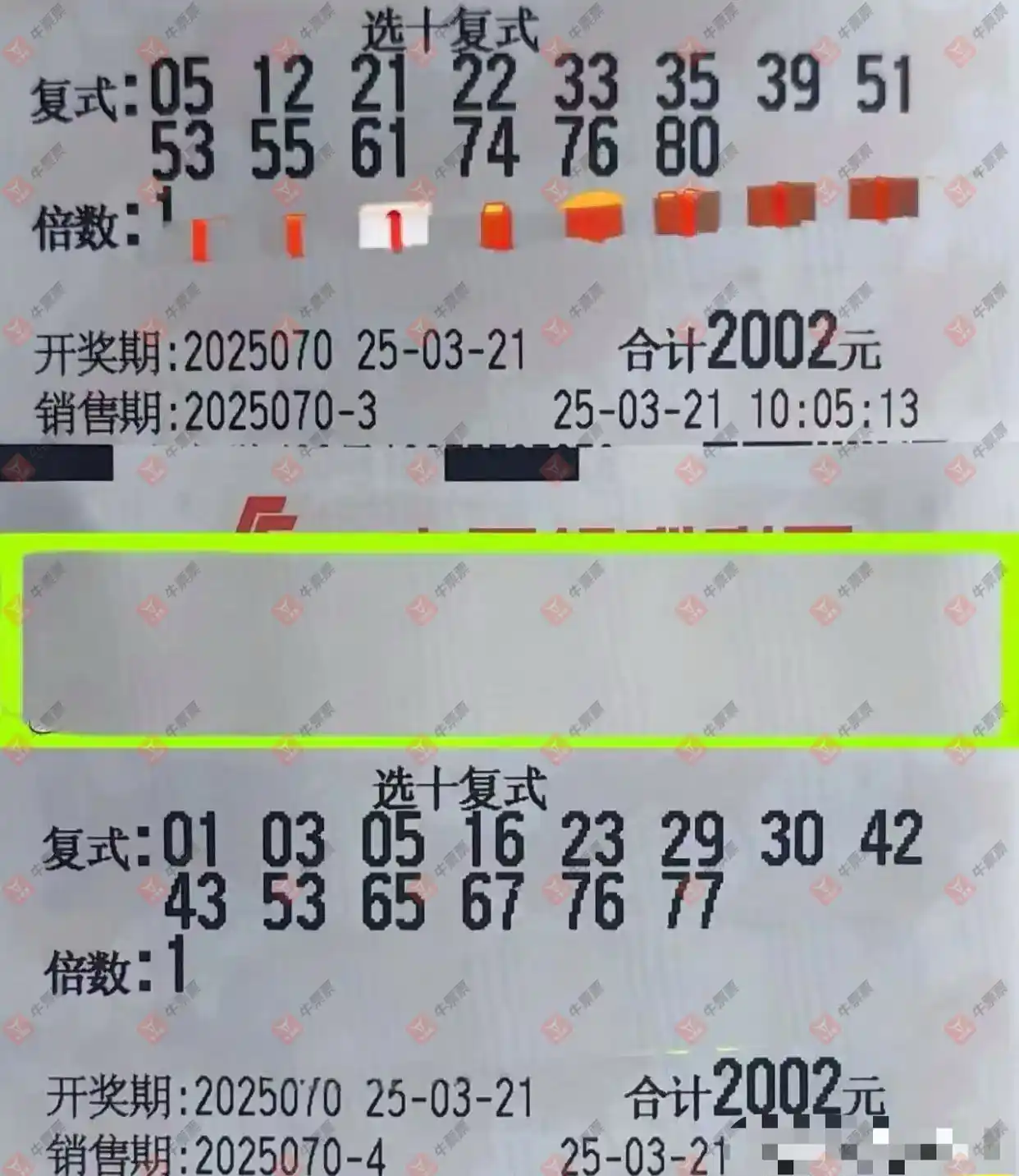 牛票票