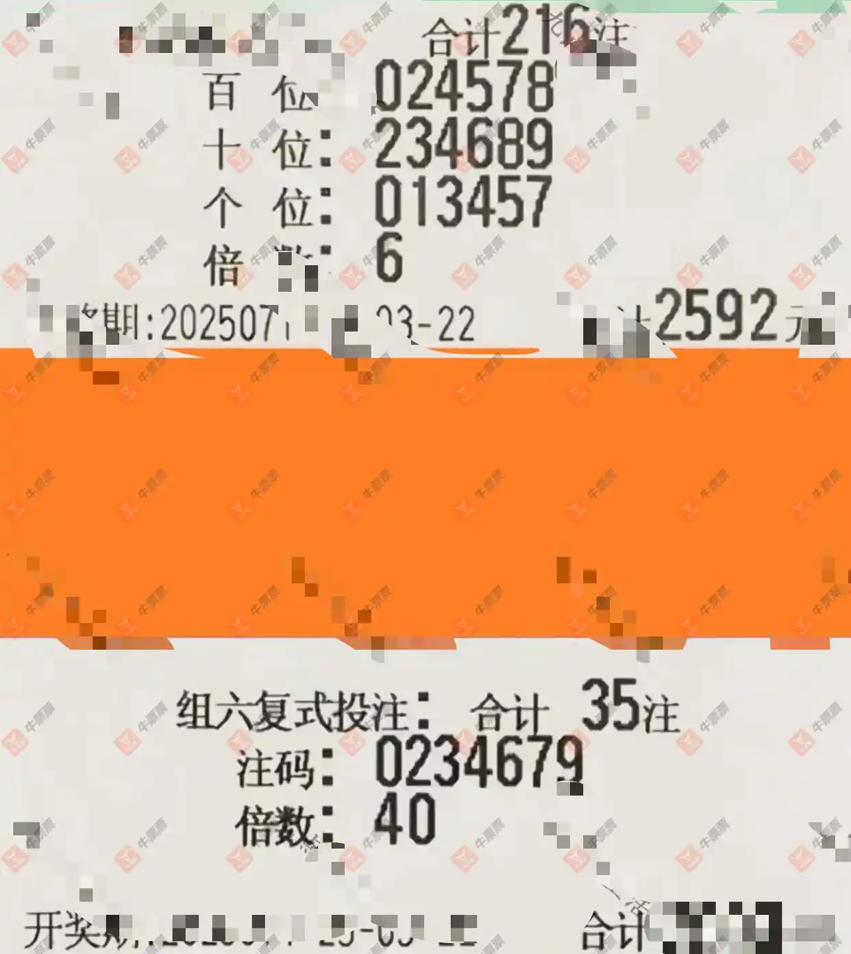 牛票票