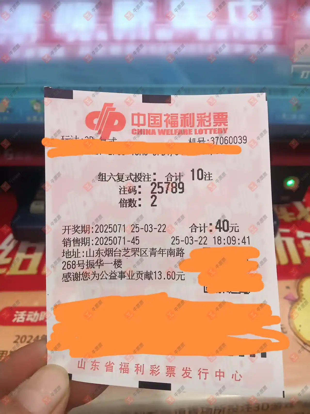 牛票票