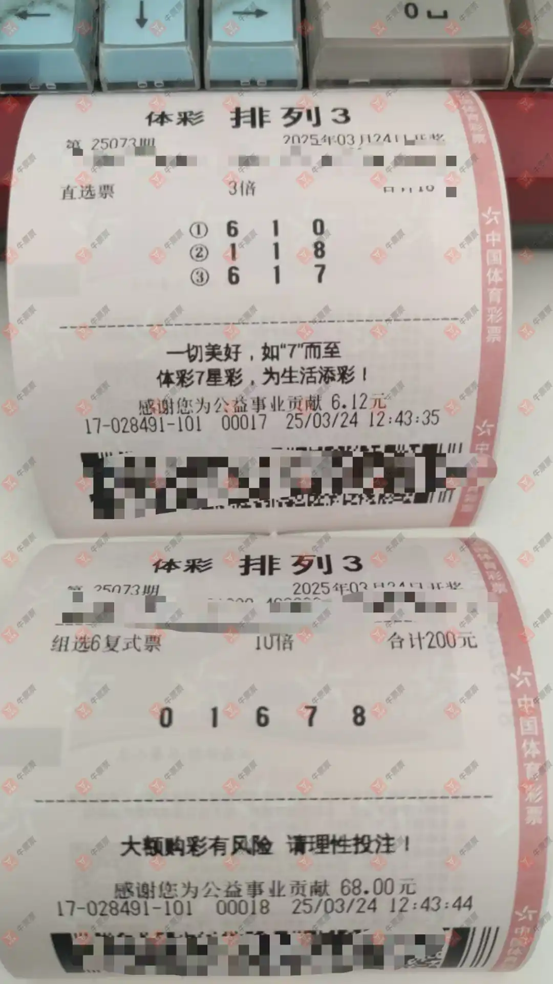 牛票票