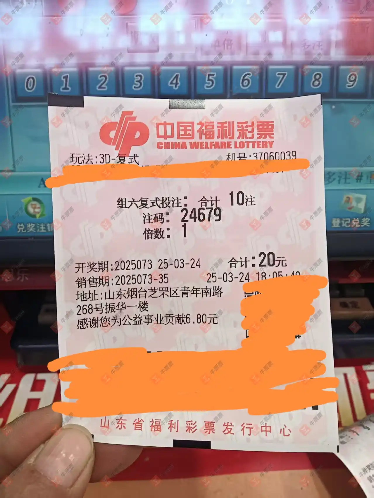 牛票票