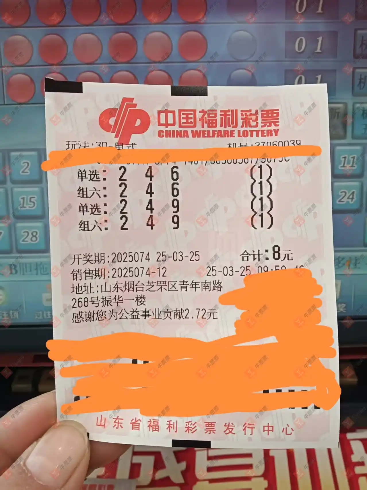 牛票票