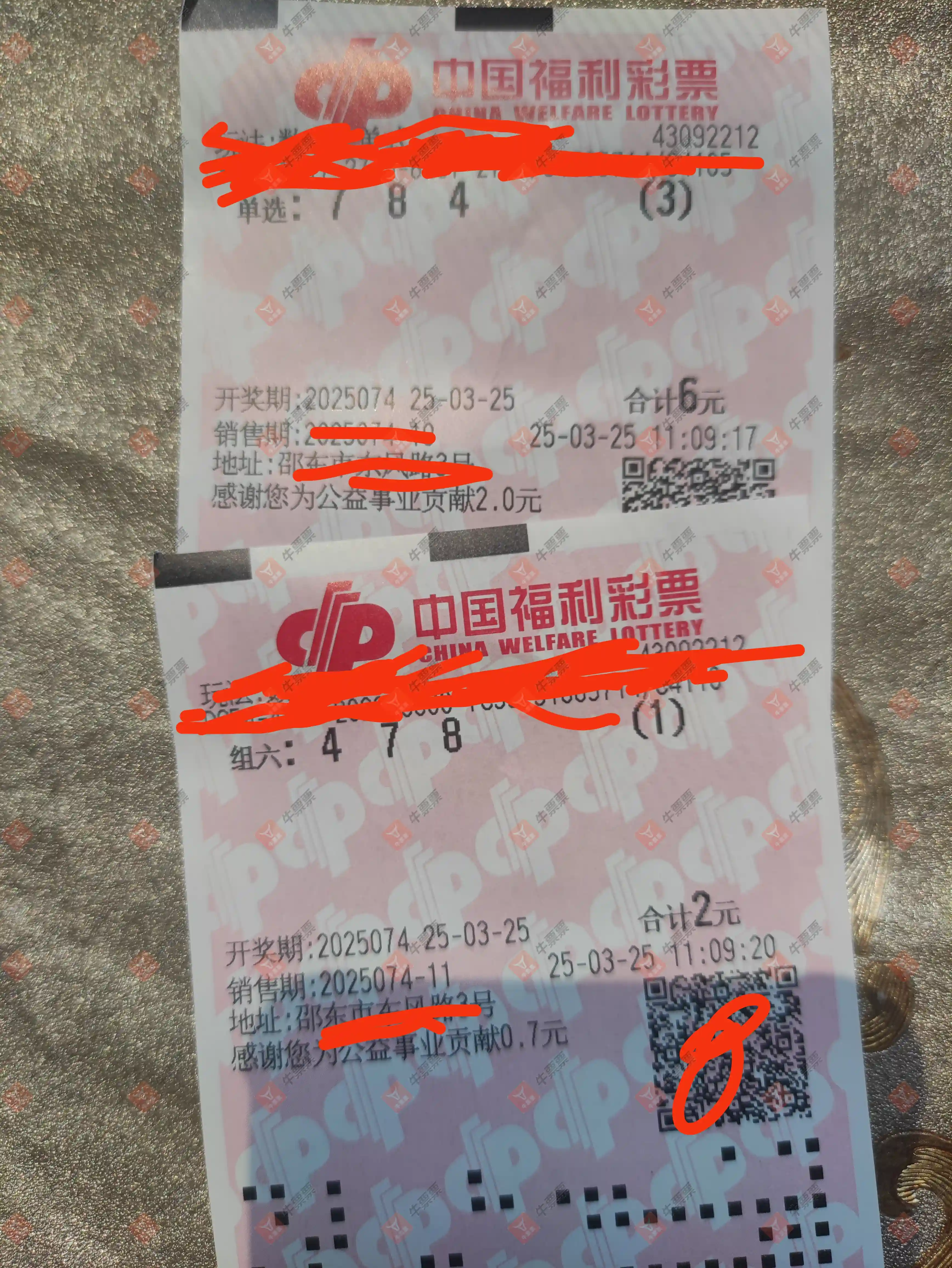 牛票票
